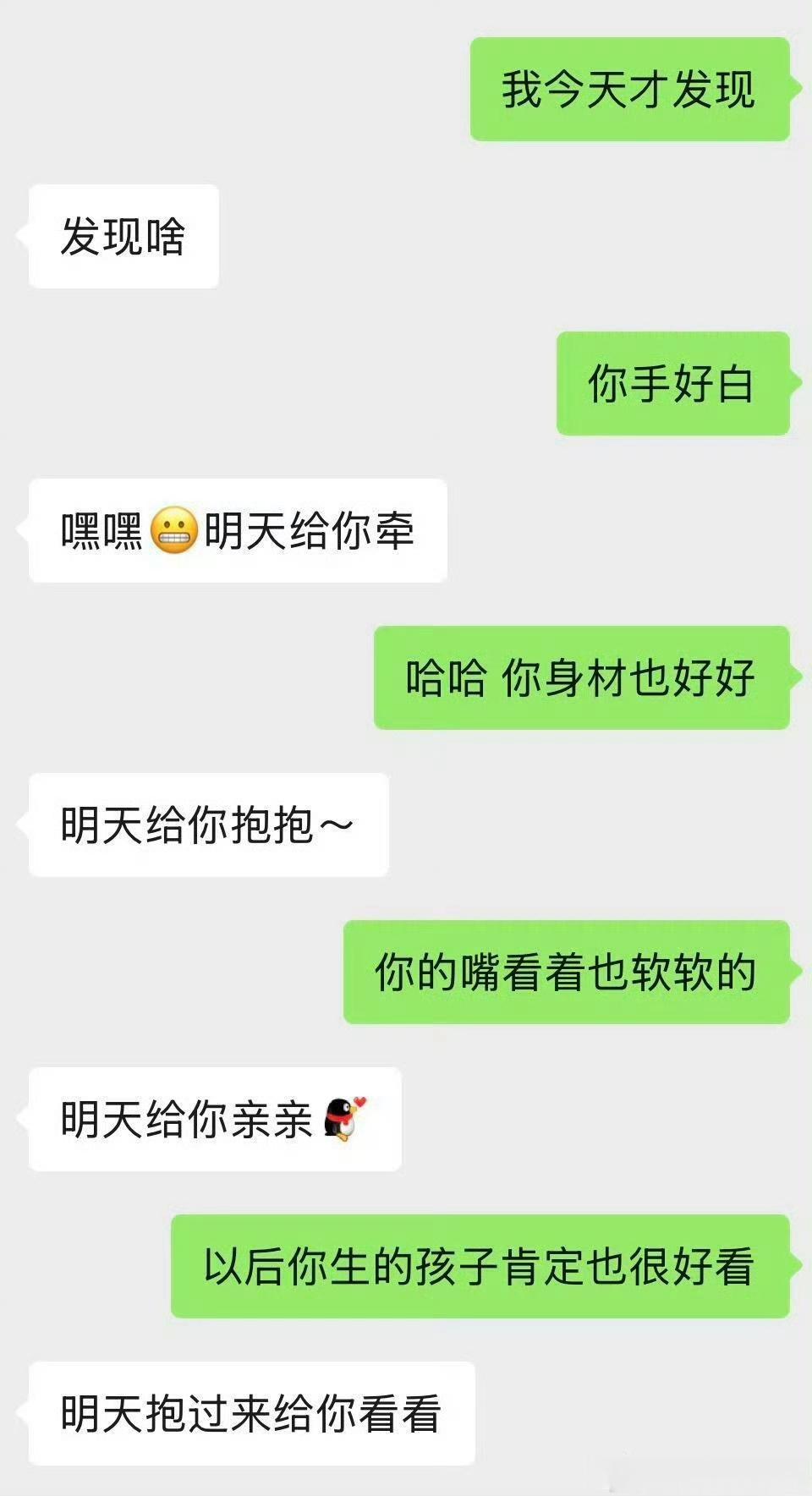 明天的惊喜是一个接着一个，女朋友总是会给我各种惊喜！ ​​​