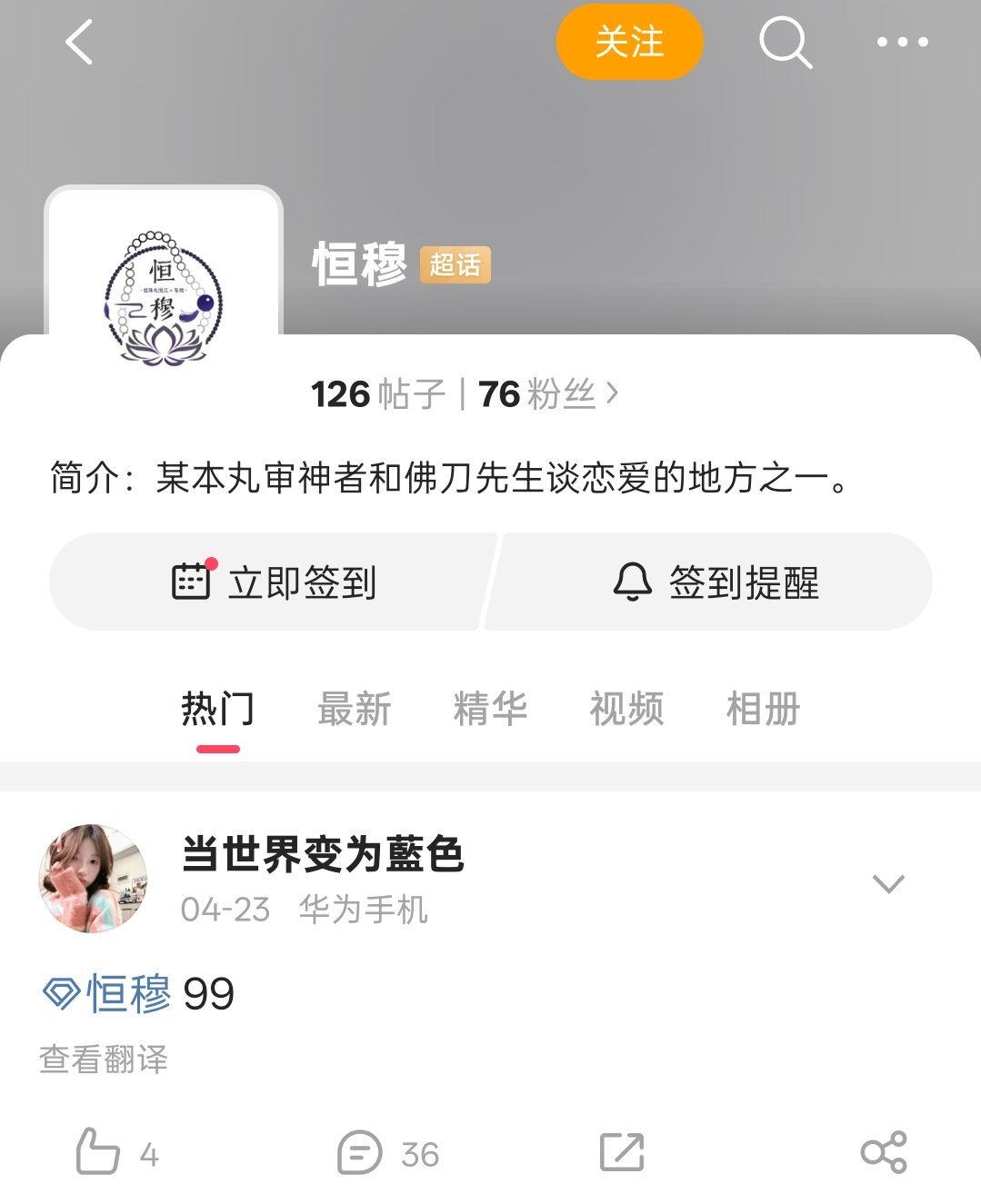 我说白了有些四代粉丝真是疯了到人家私超叫唤