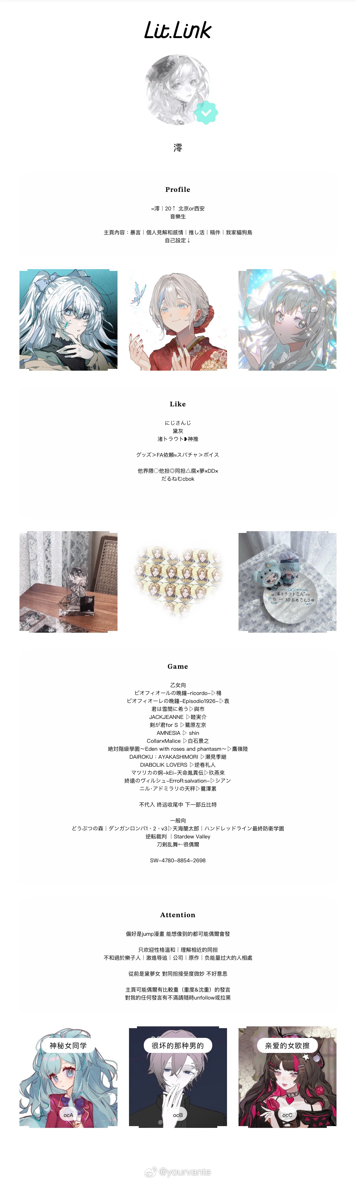 待编辑专栏 · 澪游记