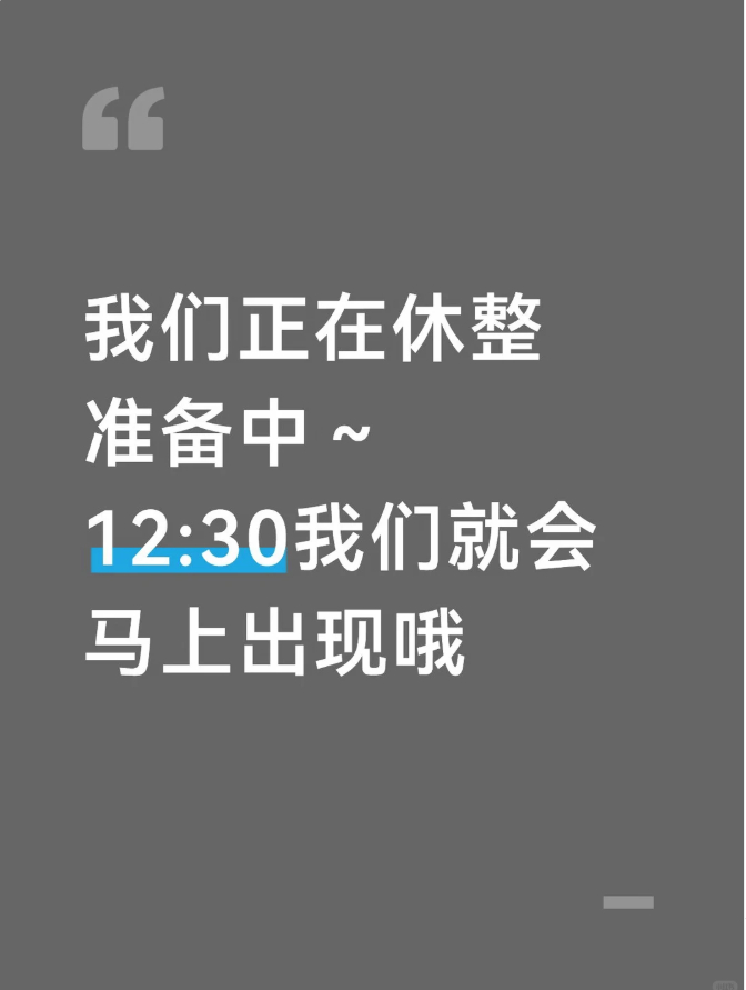 这么急吗 燥侯~ 