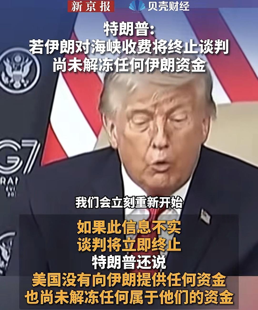 我们是外货大国，每年从中东进口大量石油，绝对不能允许伊朗在霍尔木兹海峡以任何借口