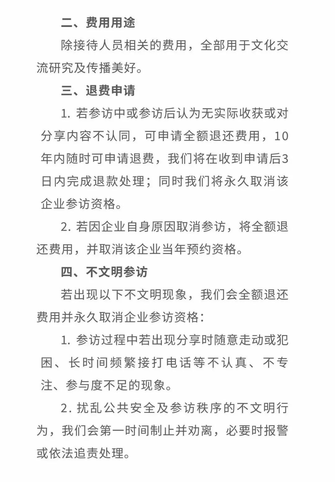 【胖东来开放日每人收费2万】胖东来发布开放日安排 3月18日，胖东来在社交平台公