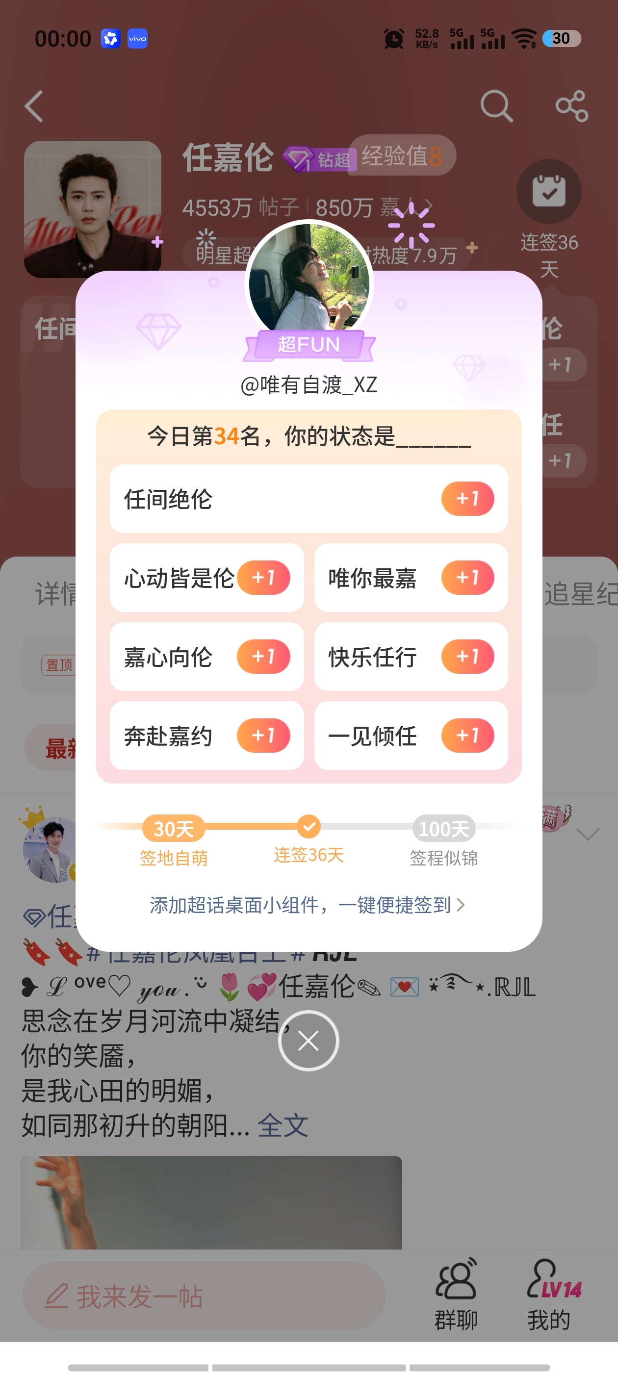 任嘉伦 晚安💤 