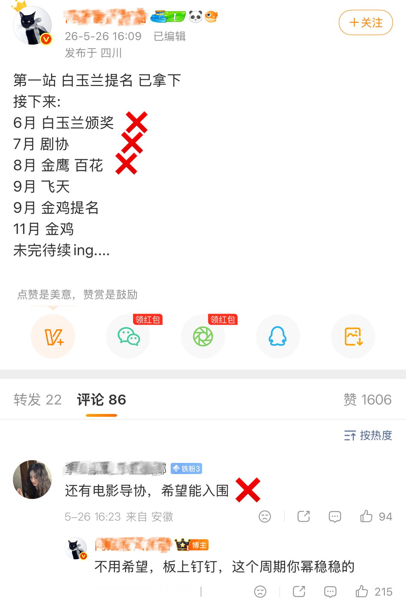 “这个周期你幂稳稳的”[手指比心] ​​​