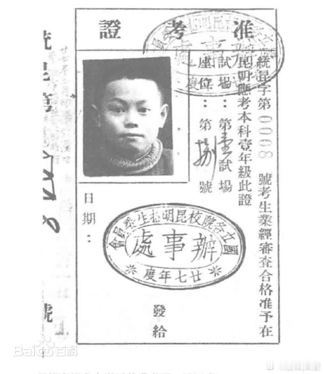 杨振宁逝世简单回顾杨振宁传奇又有争议的一生：杨振宁1938年12月进入西南联大物