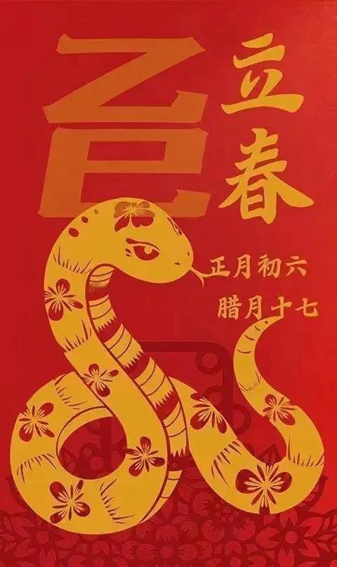乙巳年是蛇年，伏羲女娲是最佳蛇图腾代言人，而女娲以七彩石补天最为出众。
中国人民