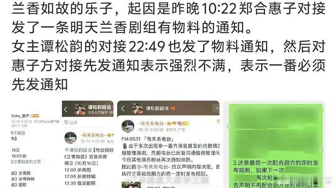 有大🧊 剧里就算了，对接还只是面向别人自己的粉丝都管😰 ​​​