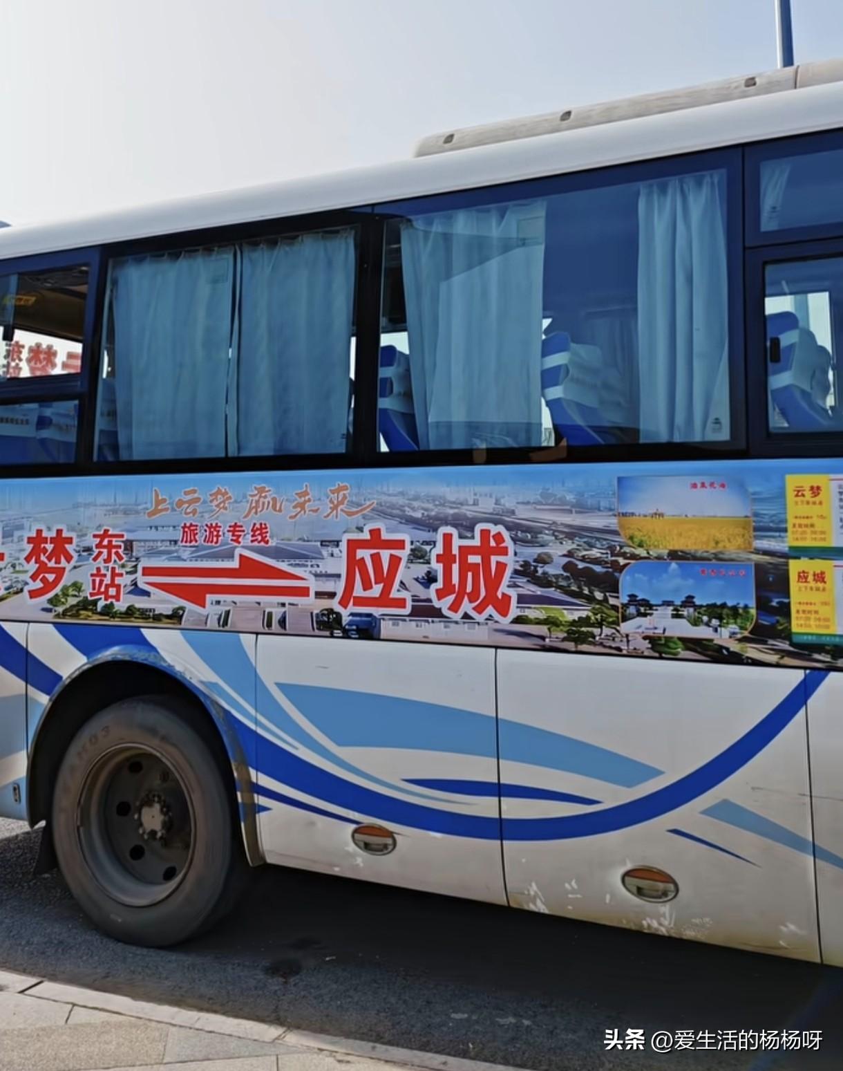 湖北应城，早就听说应城到云梦有公交专线了，而且十分钟就发一趟车，以前赶云梦都是叫