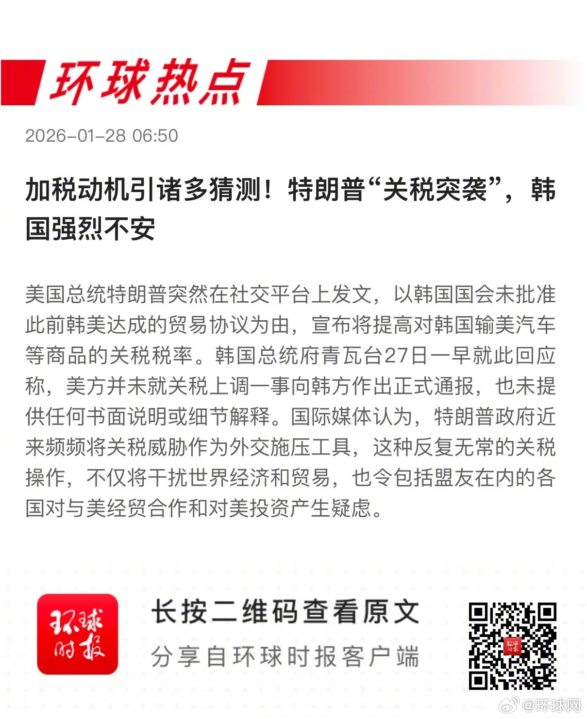 早安热点，新闻早点 ▲#印度国产远程反舰导弹首次公开亮相# ▲#美国掀起零购一月