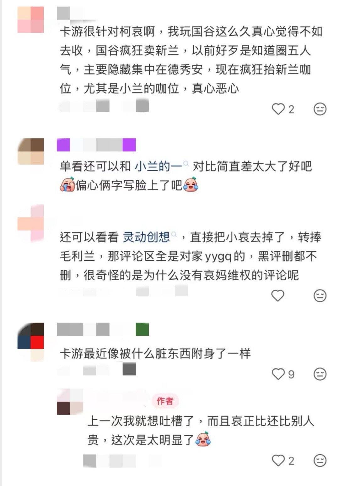 9643因为你们是贝咅💰货很难理解吗？卖了擦结果发现擦党只会口嗨评论一单不买，
