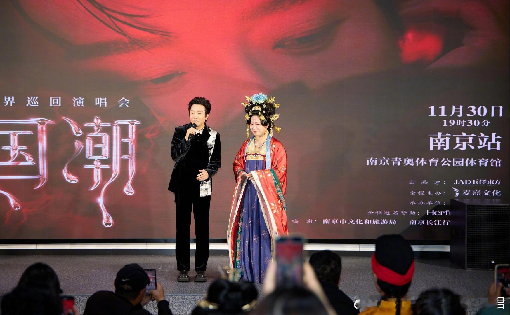 穿汉服看演唱会的仪式感   国风吹万里  国风的风终于吹到了金陵，李玉刚老师南京