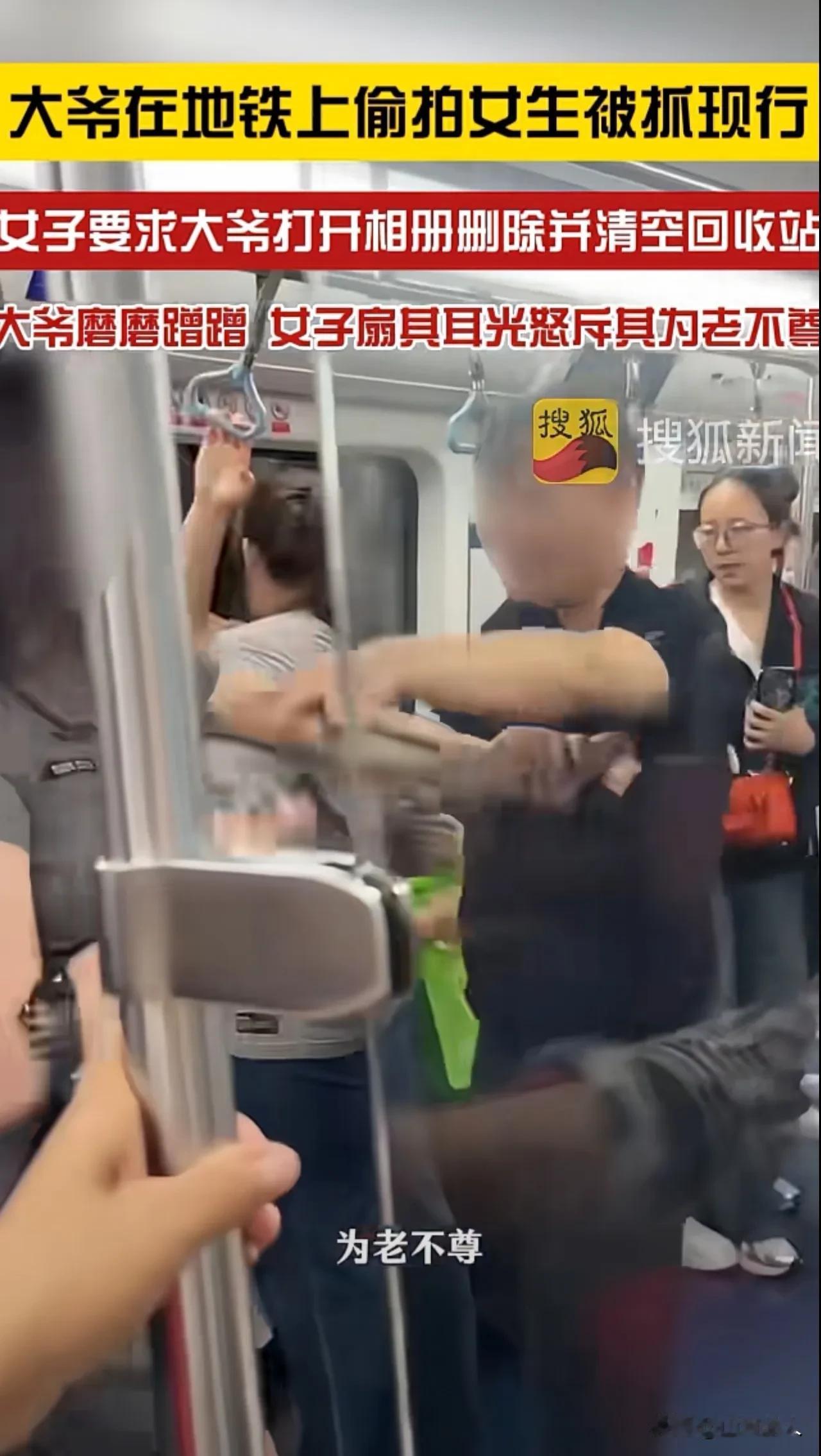 为老不尊！5月25日，陕西西安地铁上的一幕冲突，在网上引发巨大争议。一段现场画面