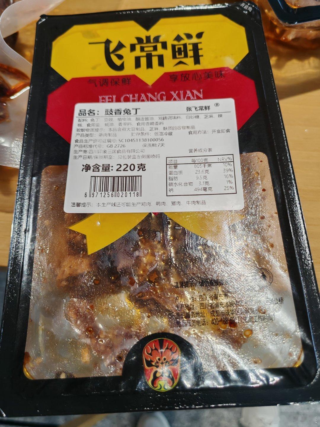 带点成都特产回去！  ​​​
