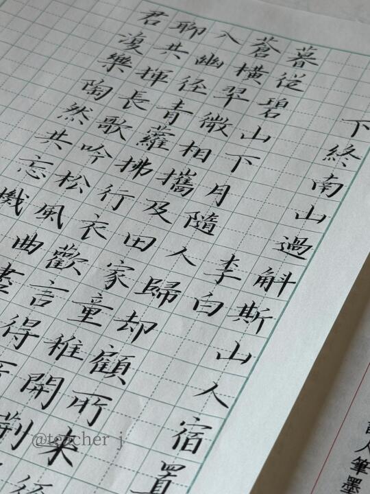 字每天都要练一练