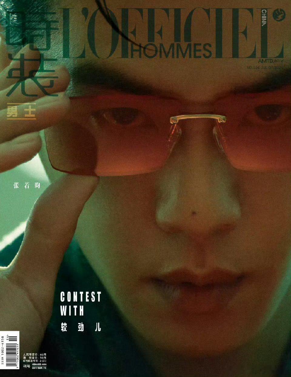 张若昀身穿 Fendi 新季系列出镜时装男士，正式实现个人五大男刊满贯！张若昀时