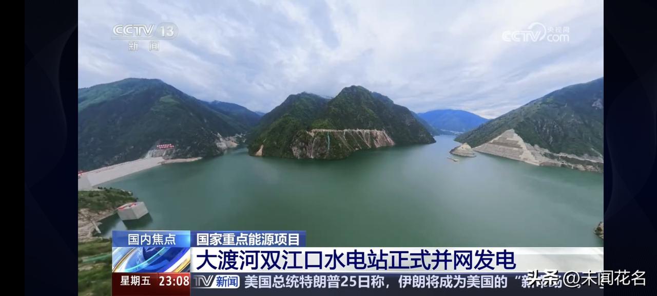 世界第一高坝传来喜讯，双江口水电站机组成功并网！

国内又一项世界级水利工程迎来