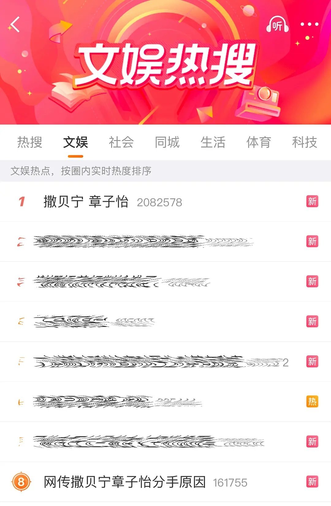 为啥这俩上了文娱榜热搜❓内娱最近是有磕过期🍬的癖好么… 