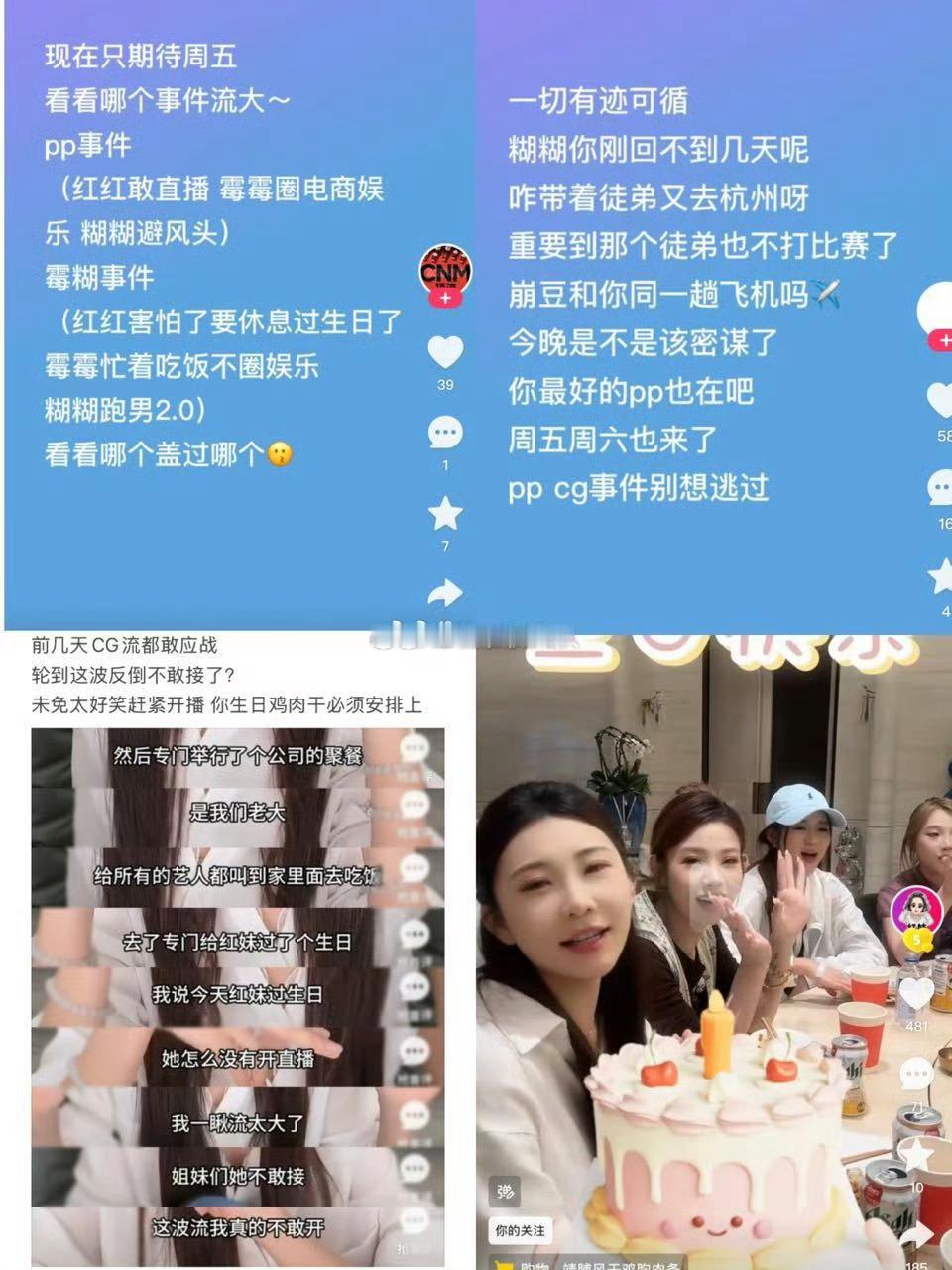 我去 这招阴 老板牌牌琦的事件过去了吗 这周护伊大队会不会来捣乱估计不会了吧71