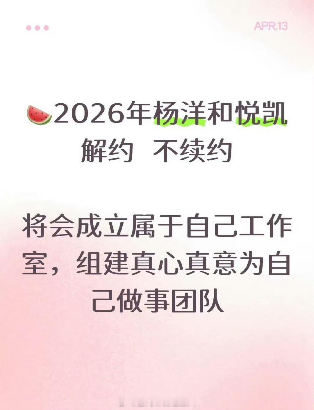 那就提前恭喜杨洋和羊毛老师了 