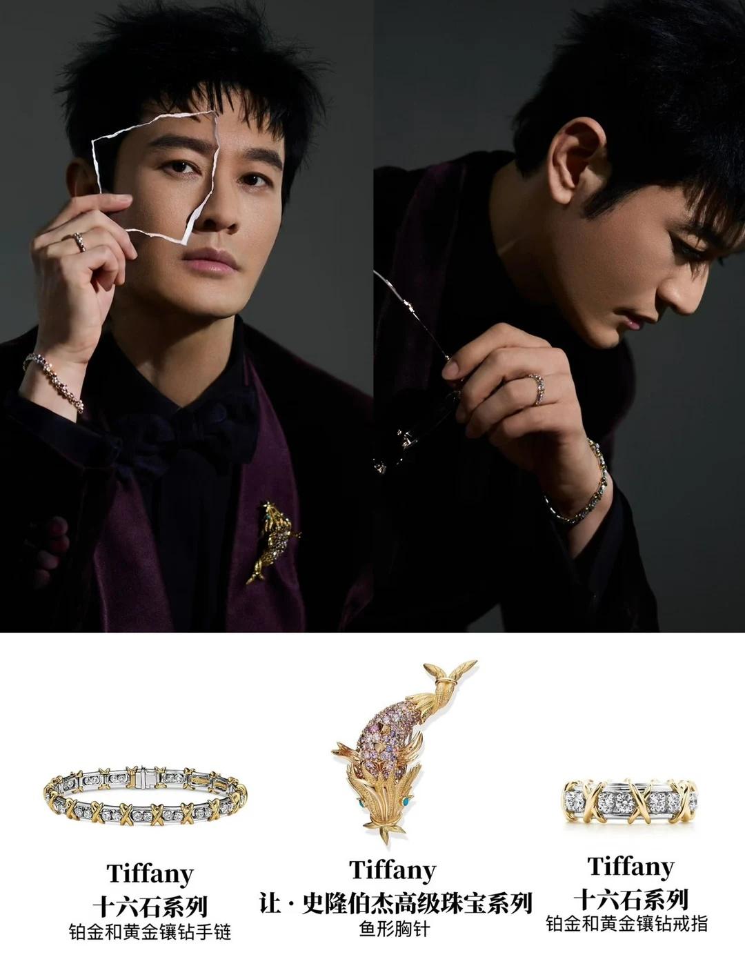 黄晓明袁泉演绎Tiffany双重魅力🩵
昨日的百花奖闭幕式，演员黄晓明和袁泉分