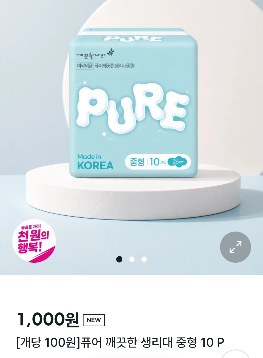 韩国daiso的1000韩元卫生巾今天开始在部分门店发售~海外新鲜事热点现场 一