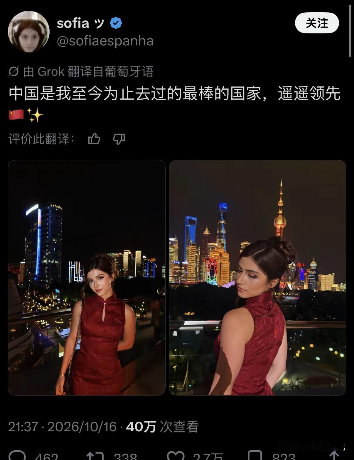 一个巴西网红，穿红旗袍往陆家嘴前面一站，配文就四个字“遥遥领先”，海外评论区直接