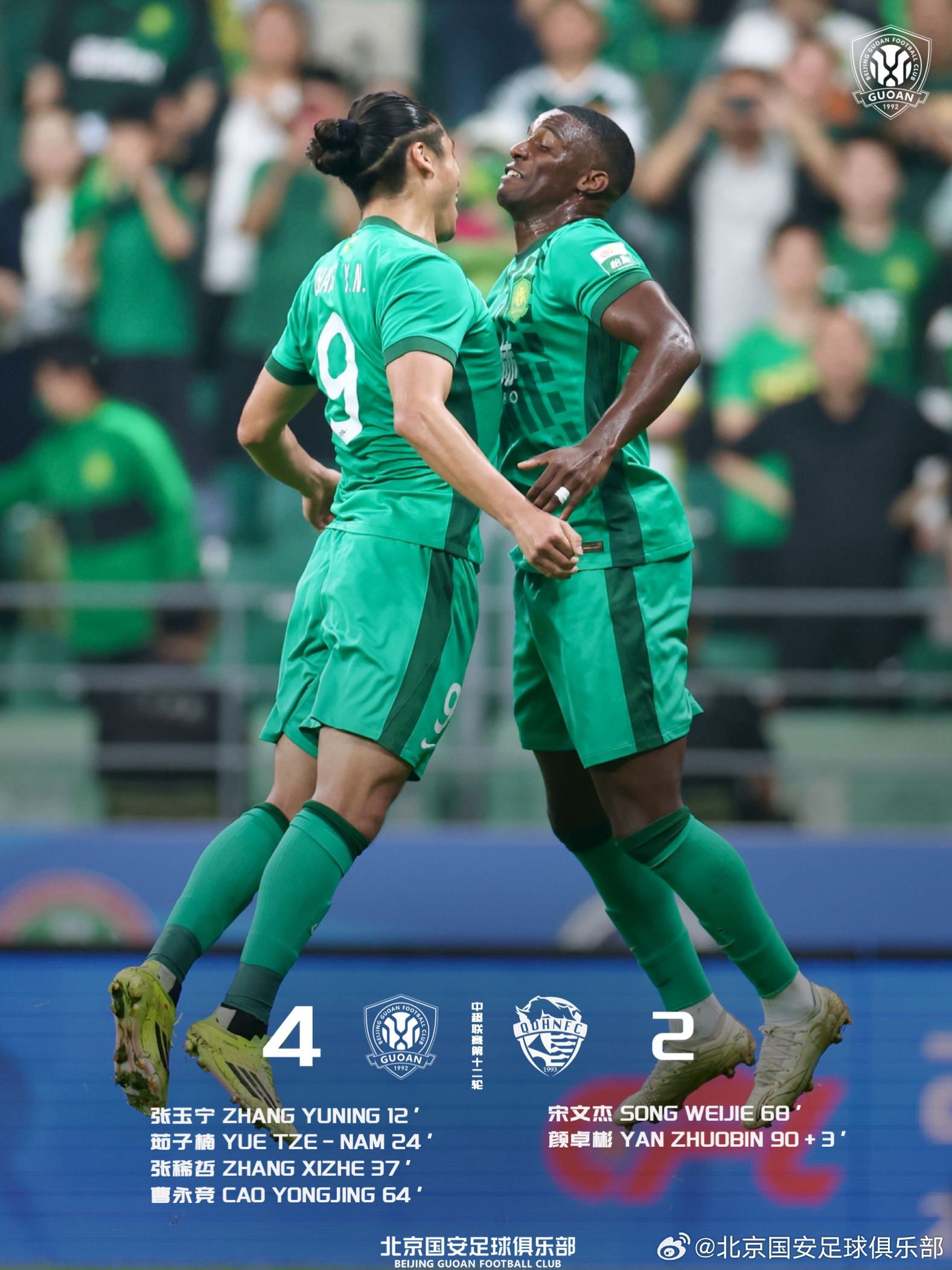 5月15日，2026怡宝中超联赛第12轮进行，北京国安主场4-2战胜青岛海牛。应
