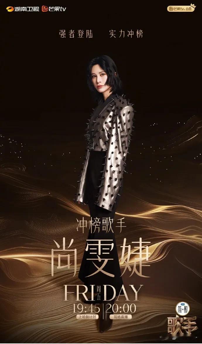 歌手摇人！网友的总结太到位！
断眉不来了，袁娅维尚雯婕真的被摇来了！
网友对歌手