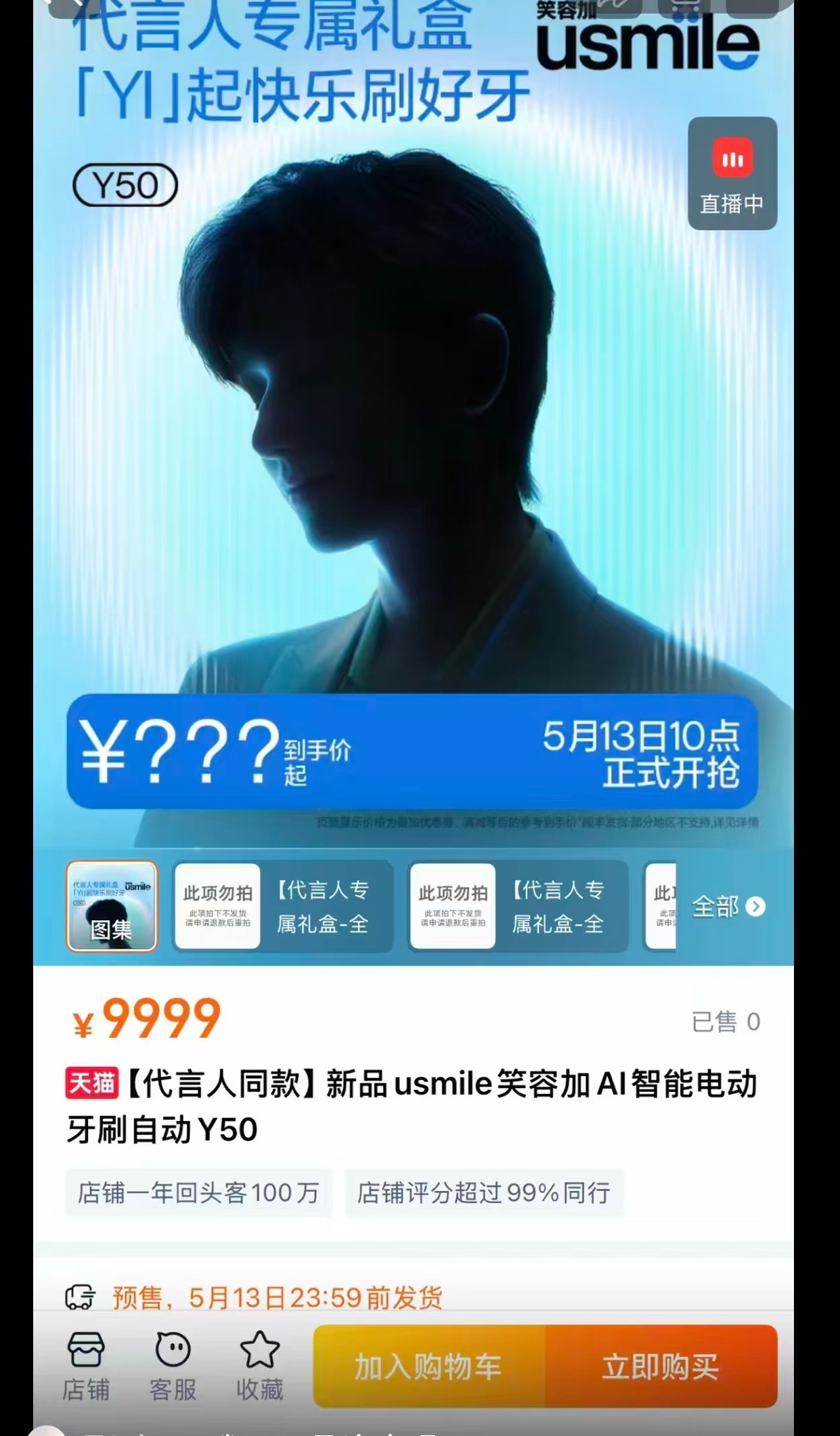 哇哦 惊喜掉落～坐等官宣