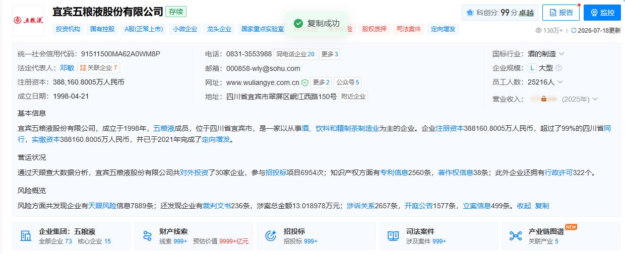 五粮液渠道价一箱涨近百元。8月6日，多地经销商宣布第八代五粮液价格上涨，郑州百荣