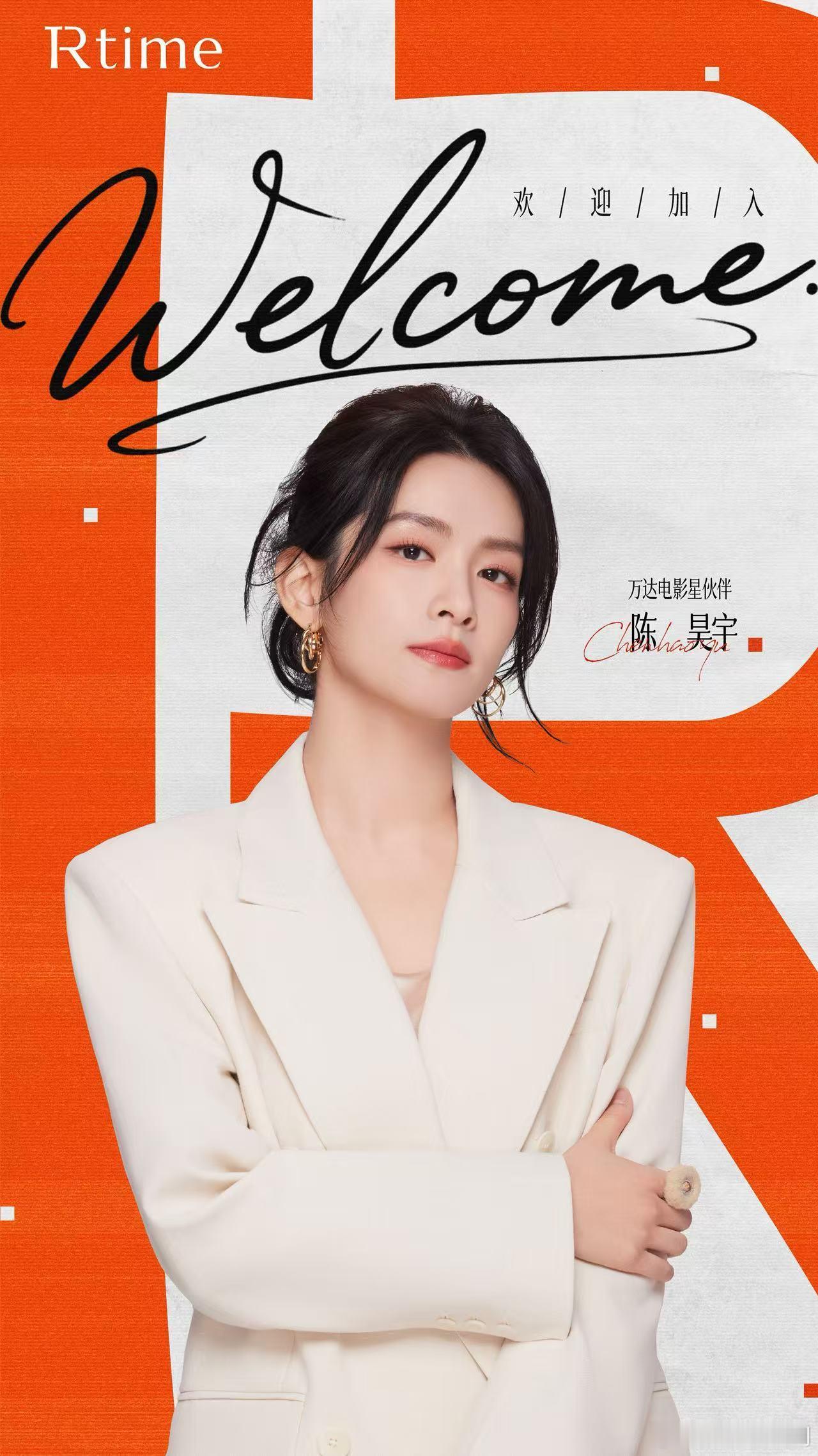 陈昊宇万达电影合作 星伙伴官宣超给力！演唱《有朵云像你》主题曲，强强联合让人期待