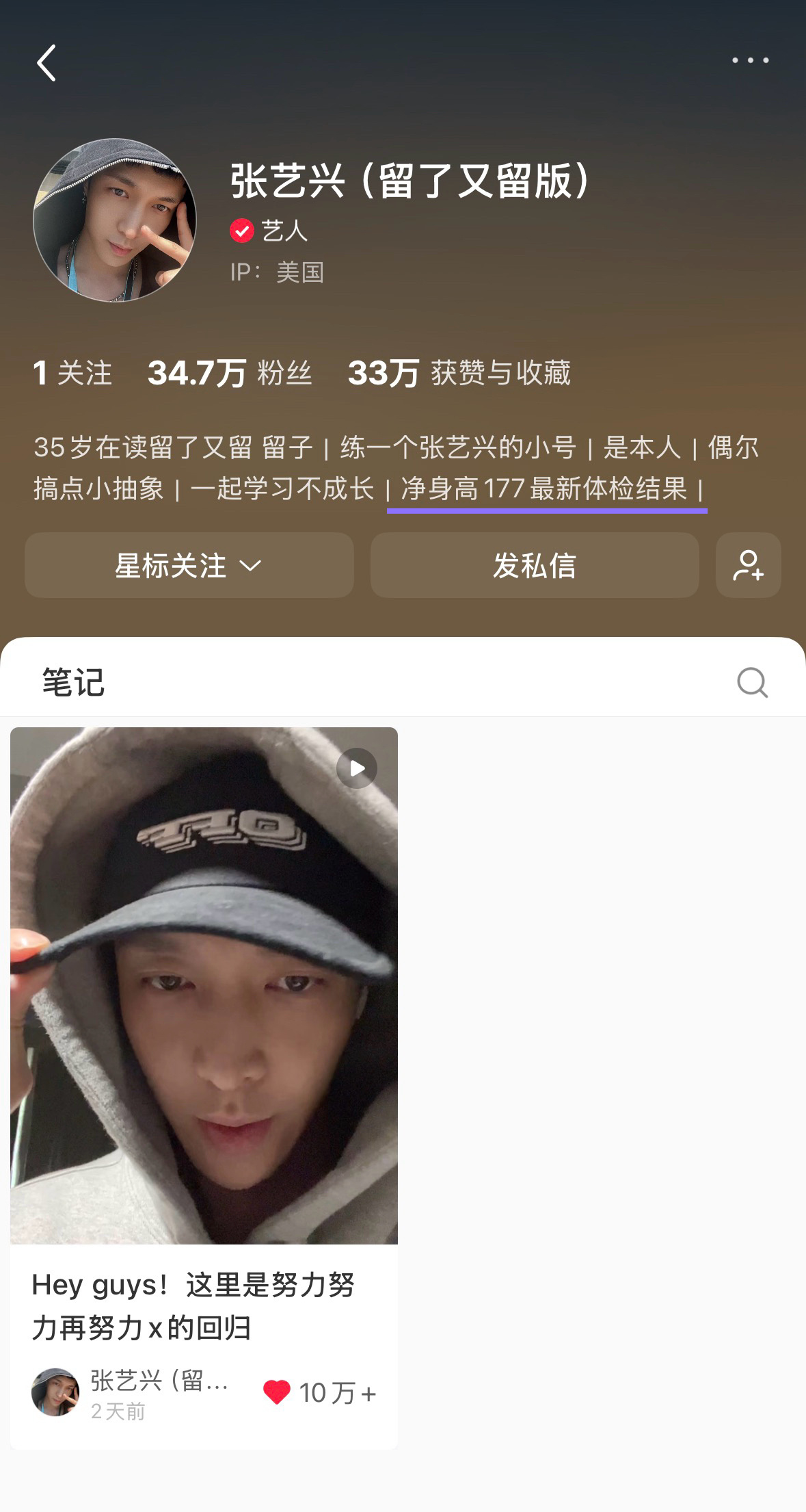 张艺兴[超话]张艺兴润百颜全球品牌代言人网易有道词典首位全线代言人张艺兴 留留子