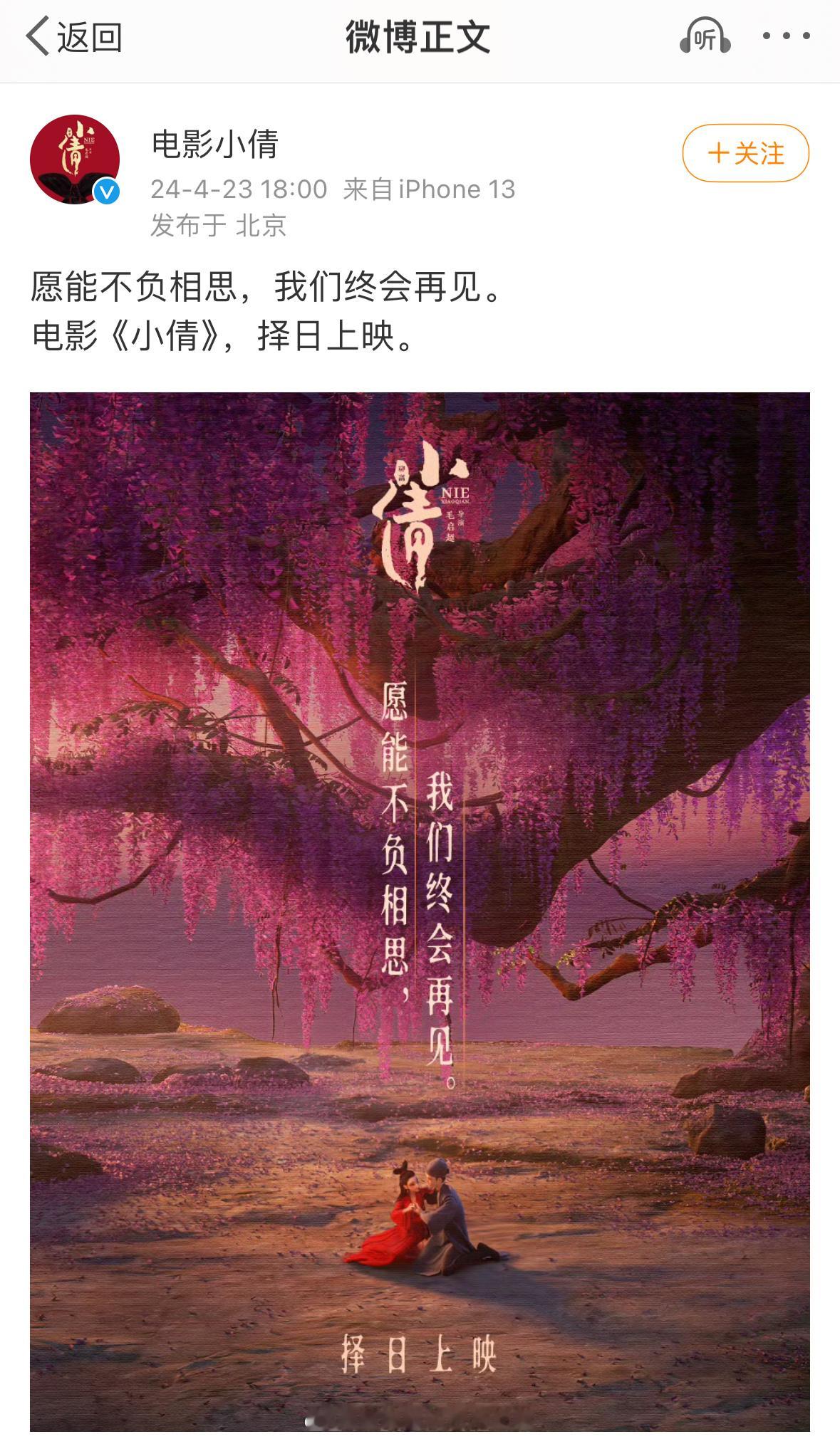 光线影业今年怎么回事，是谁水逆了还是面对档期怂逼了？前有动画《小倩》、电影《透明