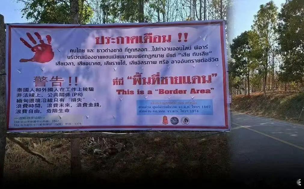 中国赴泰旅游不降反增  在泰国没有完全解决好边境问题的时候，敢去泰国旅游的人都是