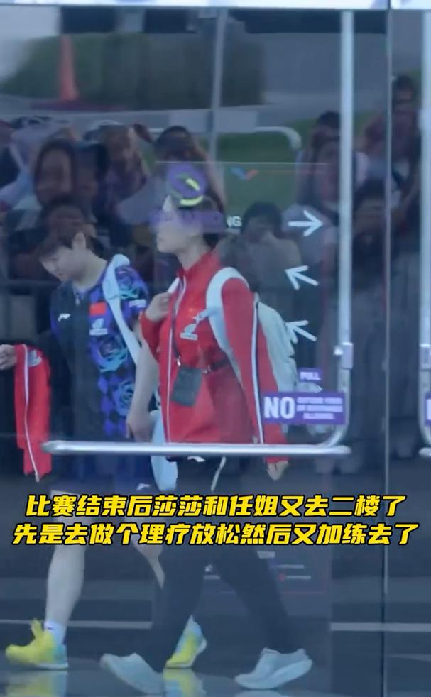 比赛结束后莎莎和任姐又去二楼了，先是去做个理疗放松，然后又加练去了。每次比赛结束