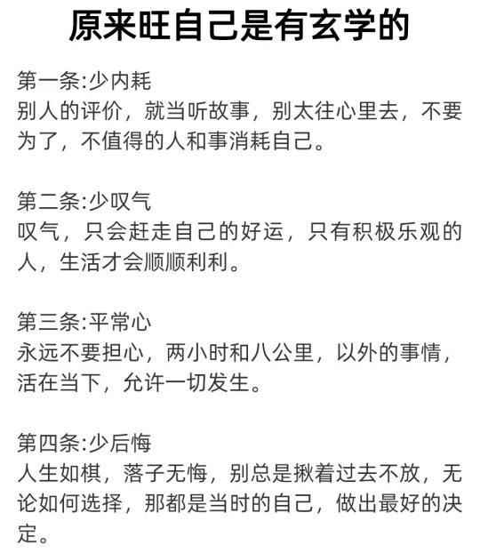 原来旺自己是有玄学的
