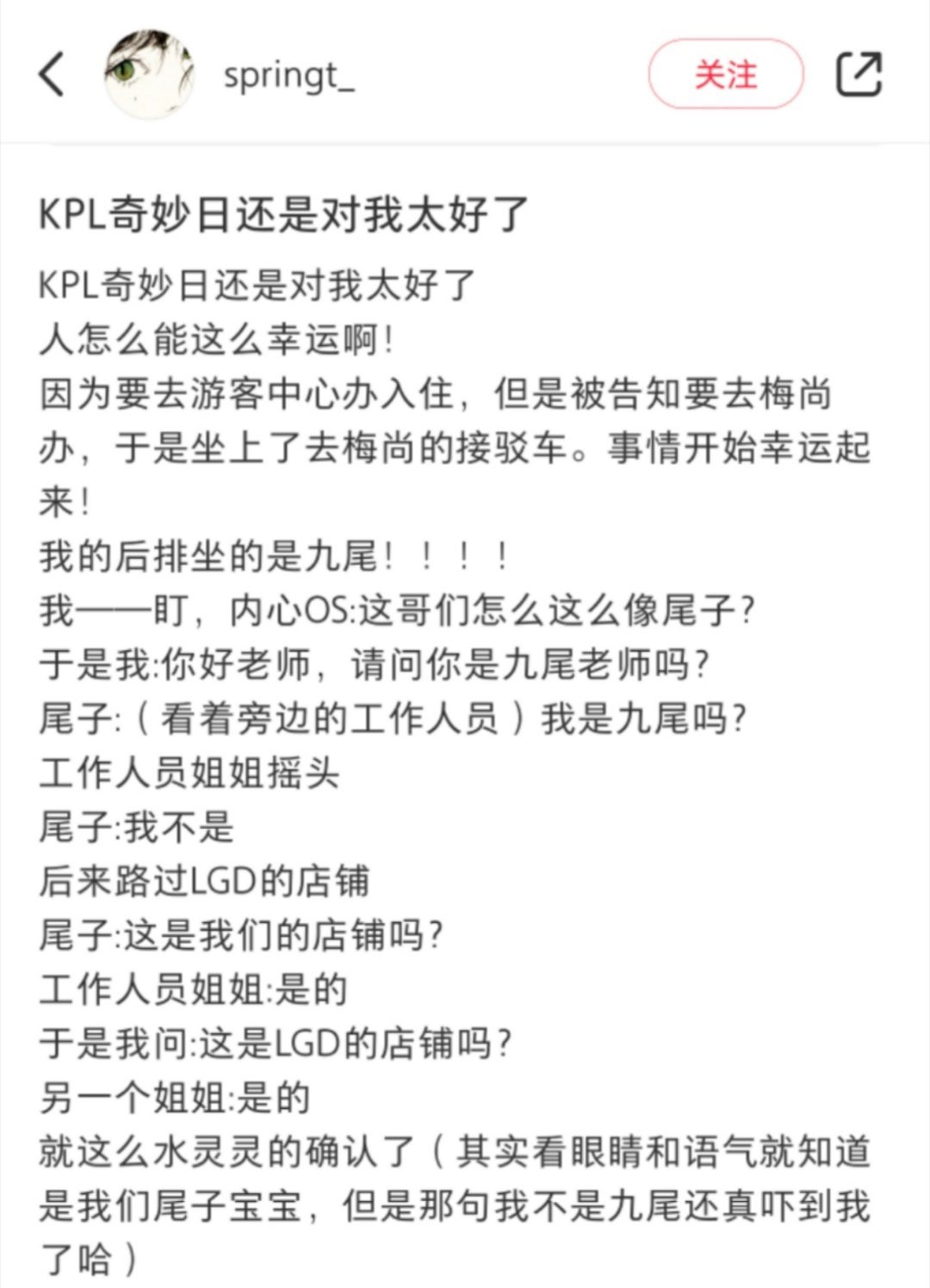 九尾这也太萌了，好有趣的故事博主:请问你是九尾老师吗?🦊:(看着旁边的工作人员