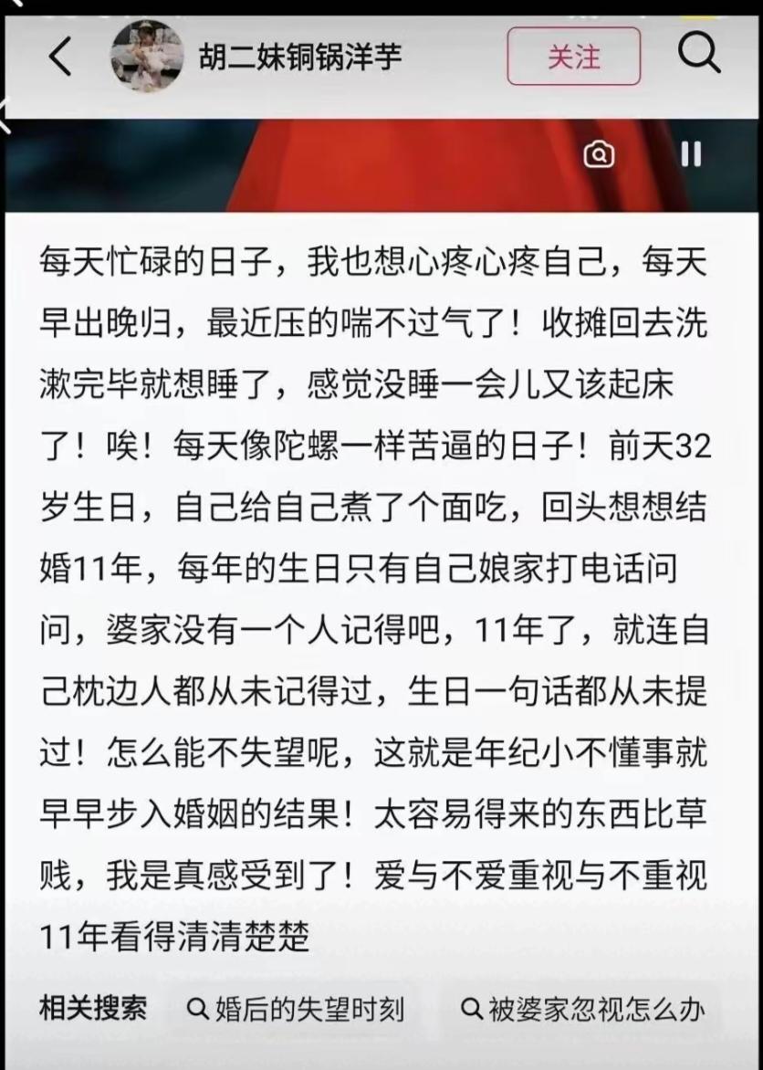 我还是猜对了
胡二妹的死
根本原因找到了，不只是网暴差评这一个事情，这只是压垮她