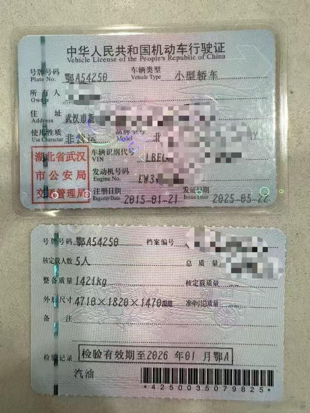 恭喜老铁，喜提鄂A纯数字车牌。[允悲][允悲][允悲]一言难尽啊，卧槽，鄂A牌，