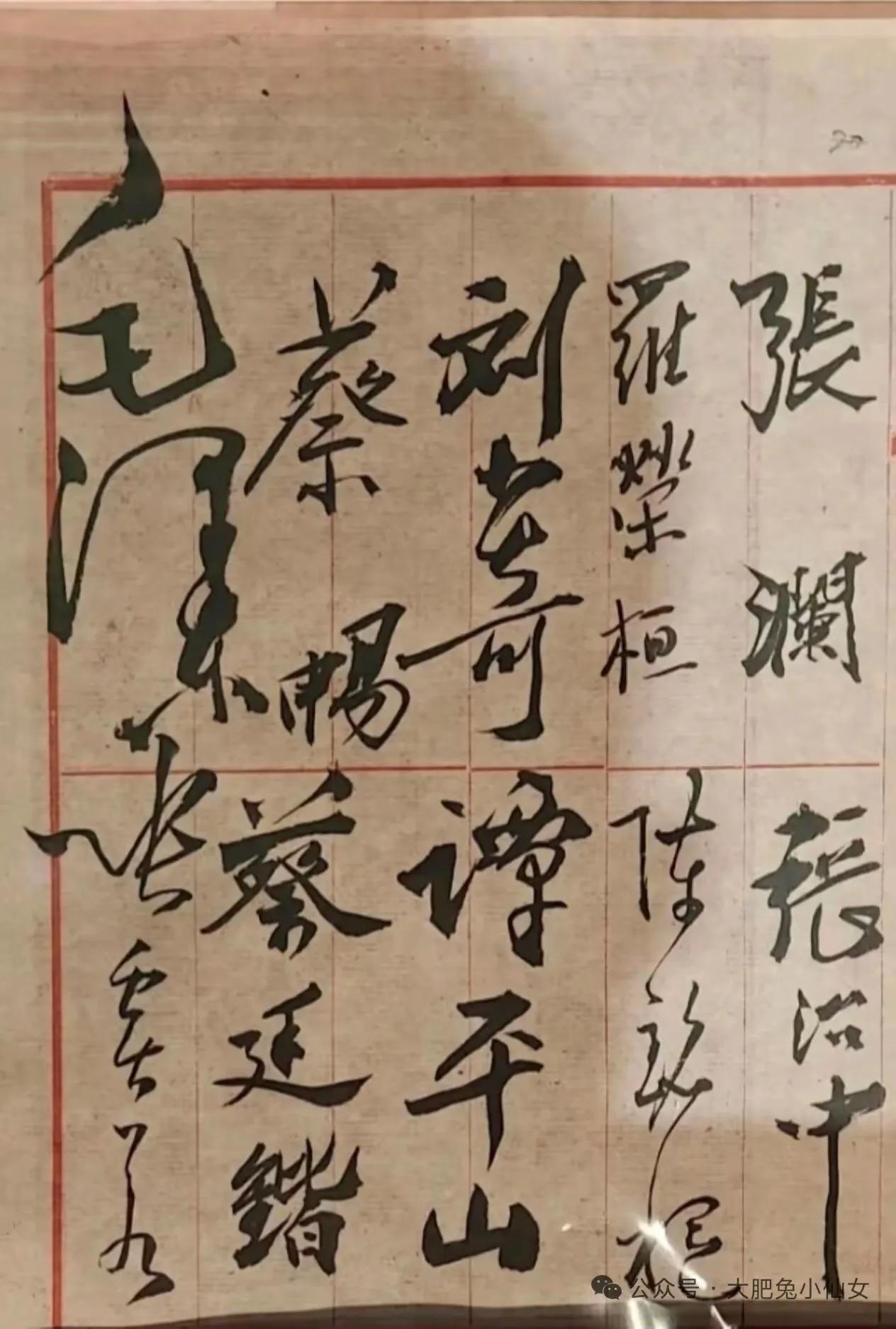 罕见的开国当日的签到簿。1949年10月1日，北京南海勤政殿，在开国大典之前，中