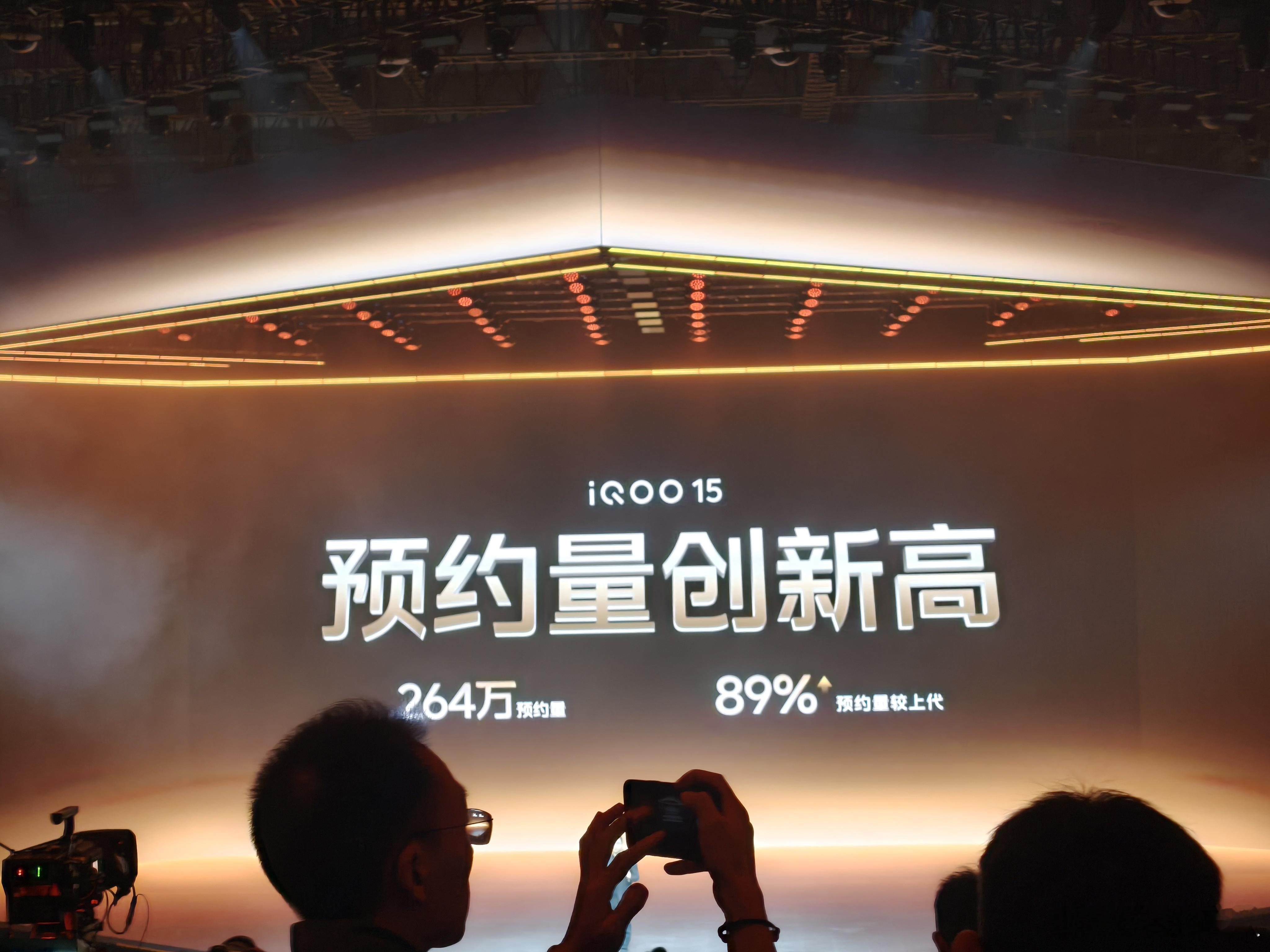 iQOO15 的预约量已经264万了，比上代增长明显，大家对玩游戏的手机精益求精