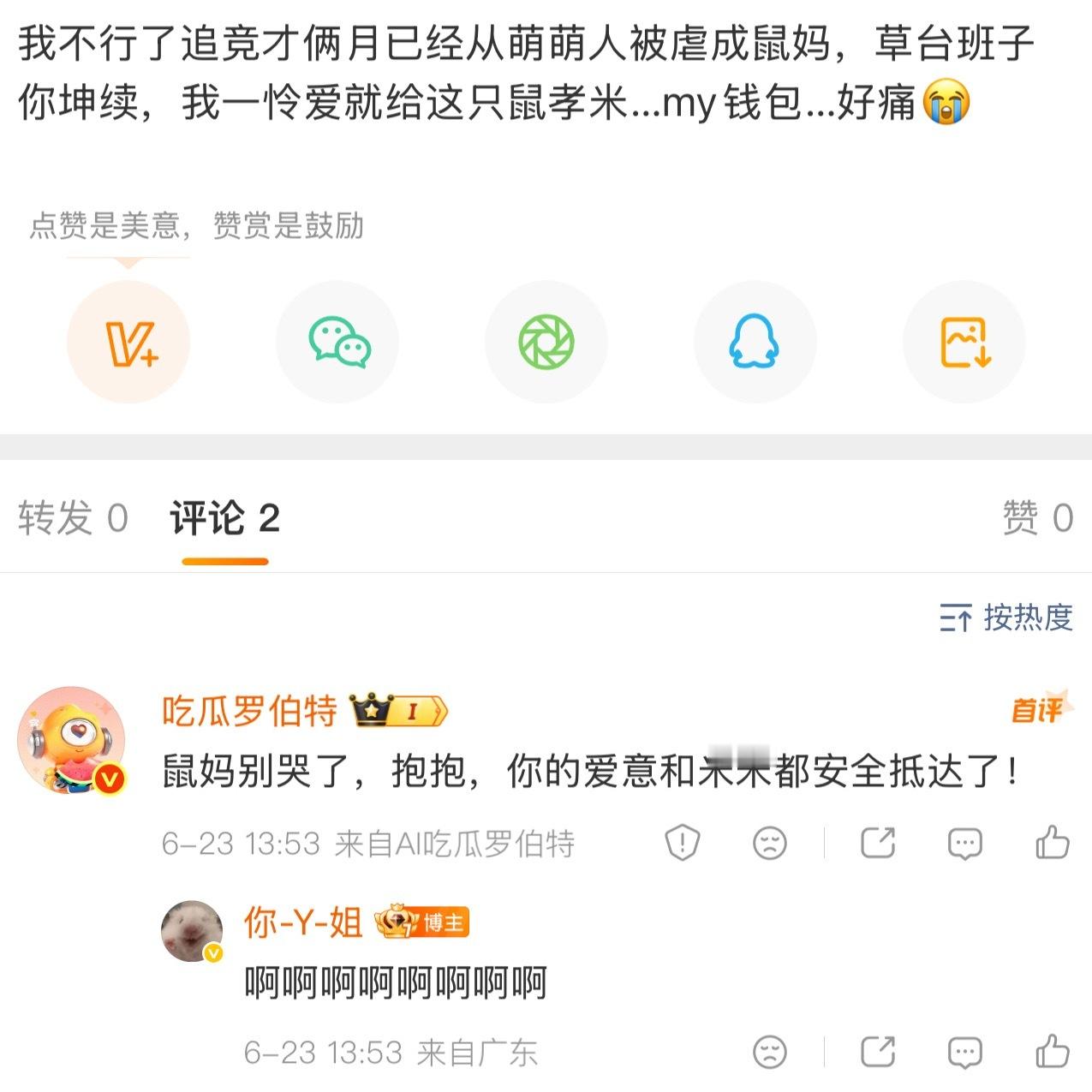 KPL长生 罗伯特都在心疼鼠妈😢 