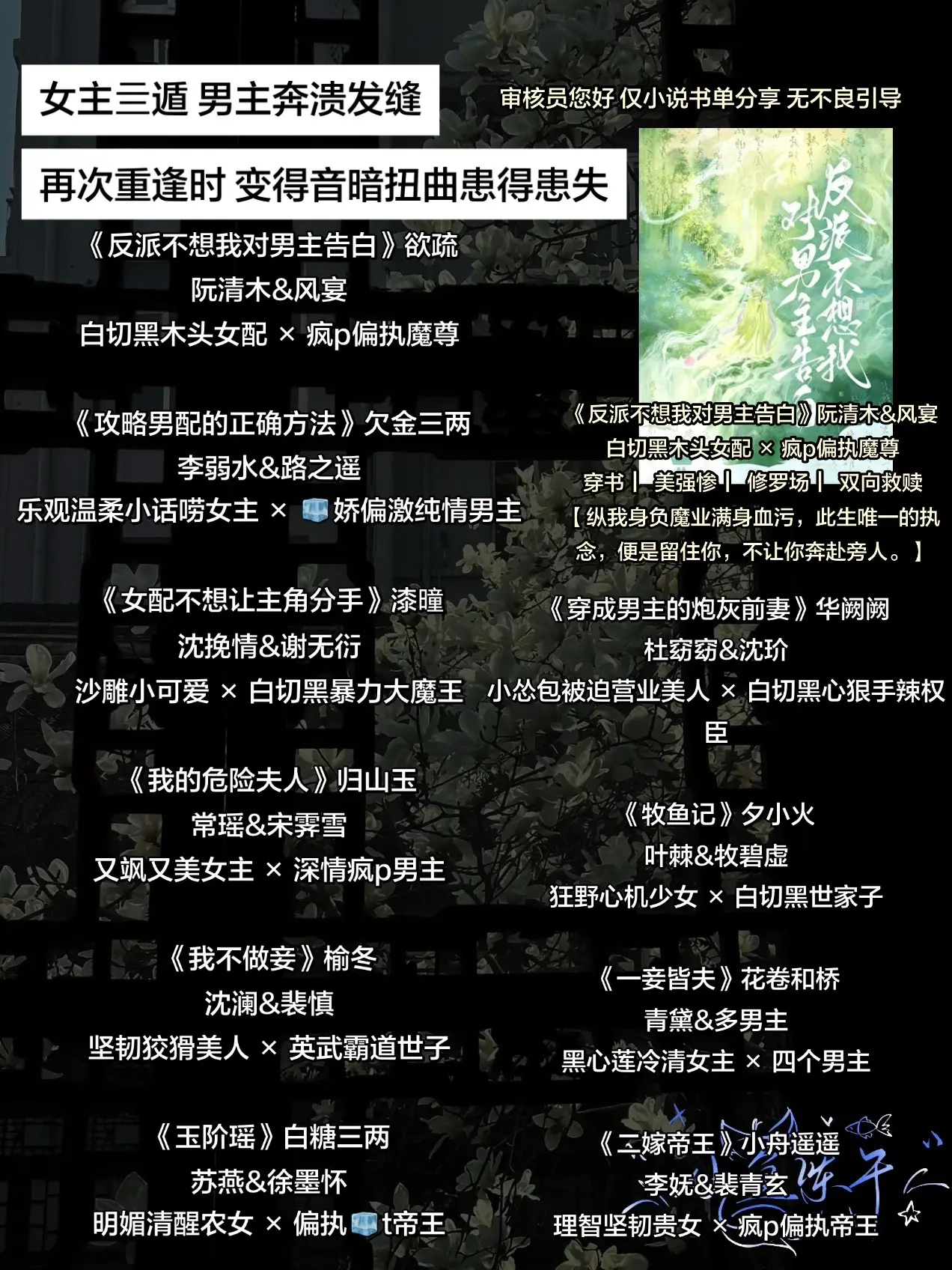 女主亖遁 男主奔溃发风 再次重逢时 变得音暗扭曲患得患失