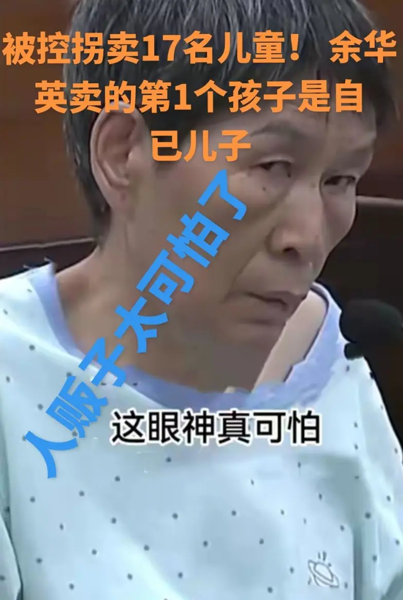 #余华英一审死刑#这面相高颧骨三角眼，随便看人一眼就透露出一股狠辣之意。一审死刑