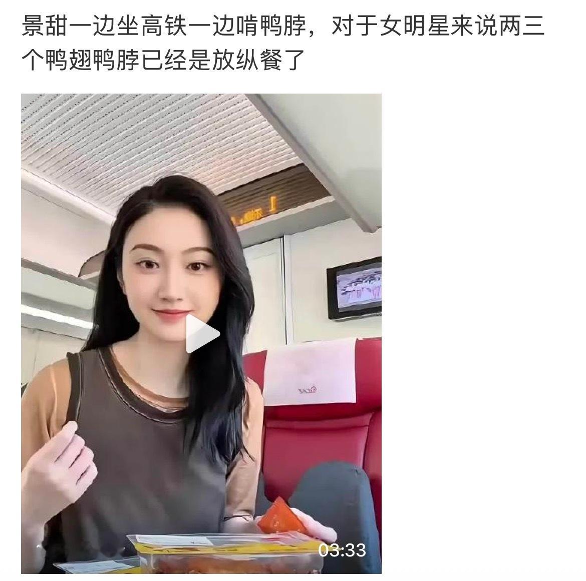 对女明星来说三个鸭脖是放纵餐对女明星来说三个鸭脖是放纵餐对我来说，三个鸭脖是刚刚
