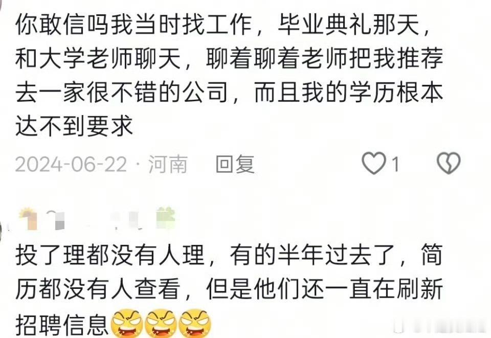 能找到好工作的人都有野路子主动把信息差变成行动，往往比盲目海投更有用。 ​​​