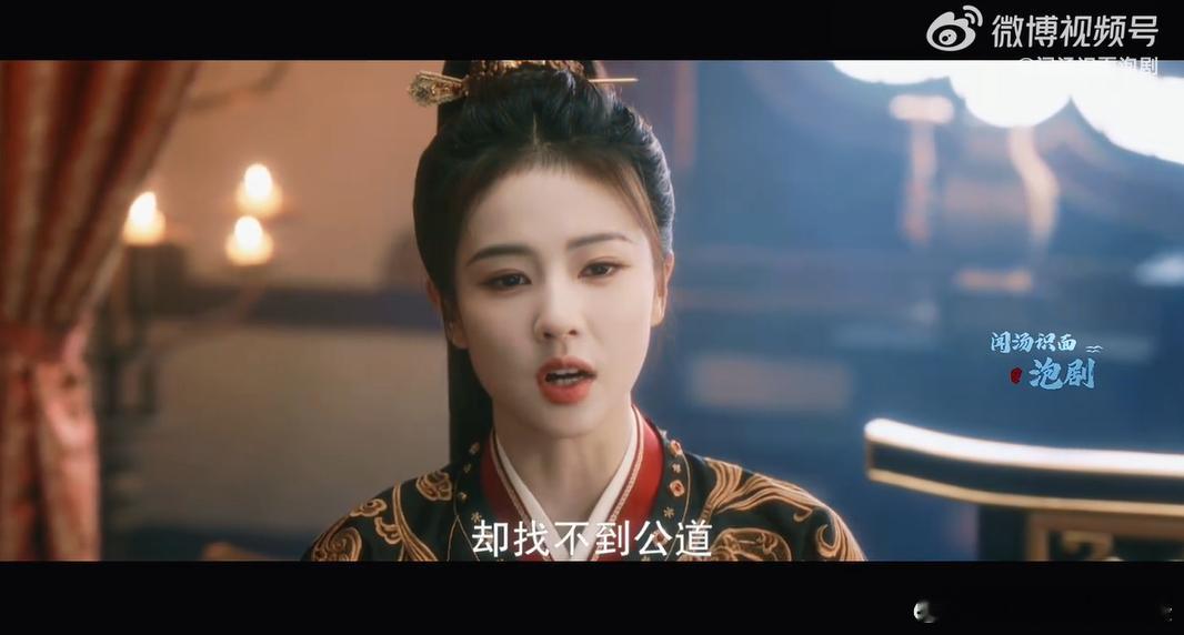 白鹿这段清醒发言不像演的 《唐宫奇案》这段戏太戳人，李佩仪清者自清的态度太圈粉，