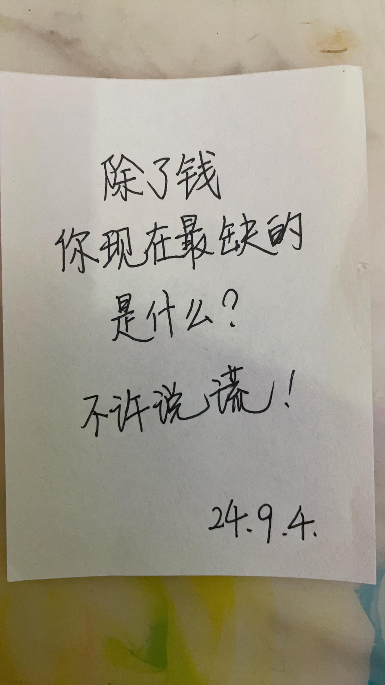 除了钱，你现在最缺的是什么？创作灵感 手写文字 手写文案 字也可以有情绪