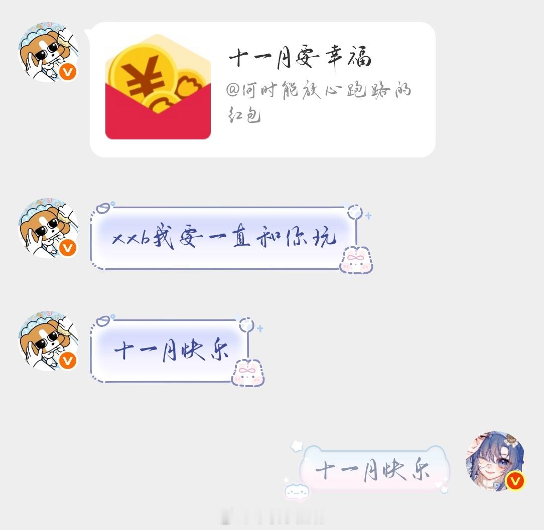 爱这个[么么哒] ​​​