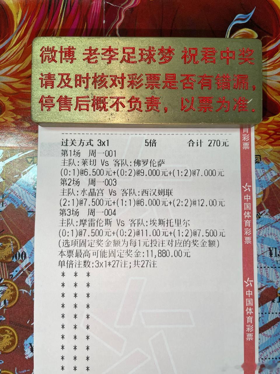 莱切深陷降级区，佛罗伦萨状态回暖？！第一名：001 意甲队友：莱切vs佛罗伦萨方